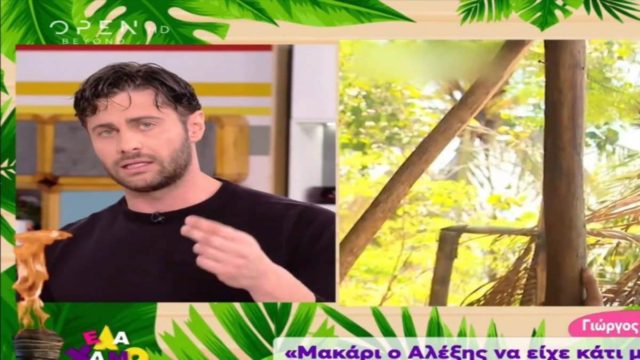 Survivor 4 – Βασάλος: Ο πραγματικός λόγος που δόθηκε ποινή σε Παππά-Σταμούλη