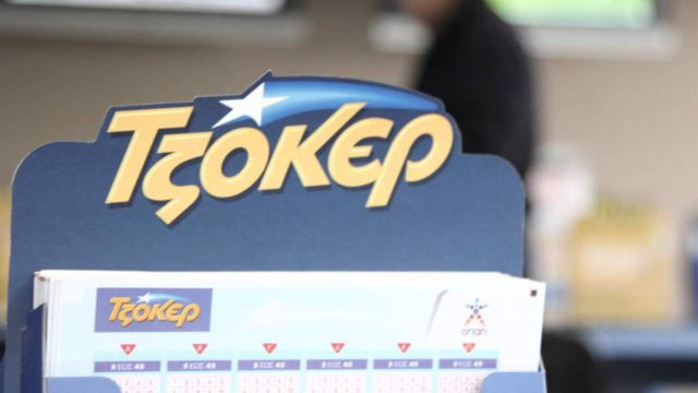 Κλήρωση Τζόκερ: Αυτοί είναι οι τυχεροί αριθμοί για τα 600.000 ευρώ