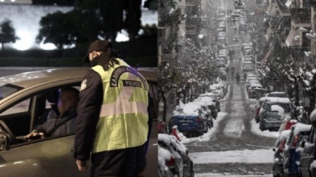 Βεβαίωση μετακίνησης εργαζομένων: Αλλαγές λόγω της κακοκαιρίας