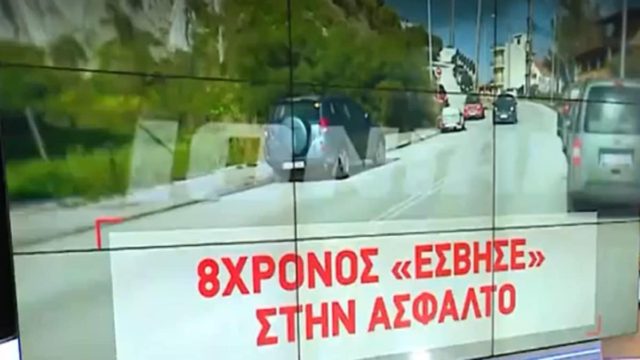 «Πάνω στα χέρια μου τέλειωσε» – Συγκλονίζει ο πατέρας του 8χρονου που «έσβησε» στην άσφαλτο στη Ζάκυνθο (Video)