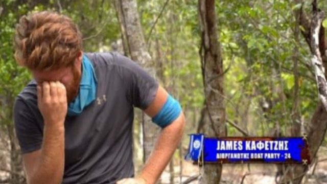 Survivor: Δεν άντεξε ο Τζέιμς – Έβαλα τα κλάματα για την Άννα Μαρία