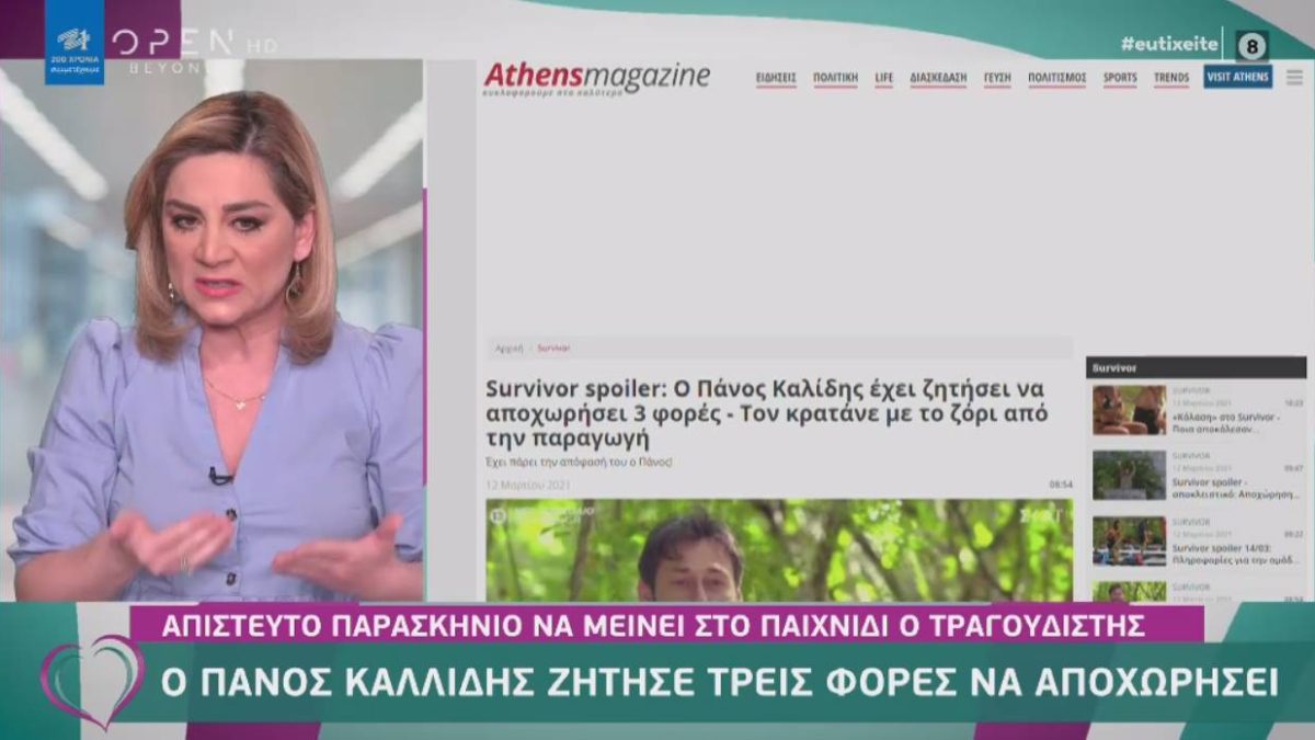 Survivor spoiler: Οριστικά τέλος ο Πάνος Καλίδης – Θρίαμβος για το ρεπορτάζ του Athensmagazine.gr