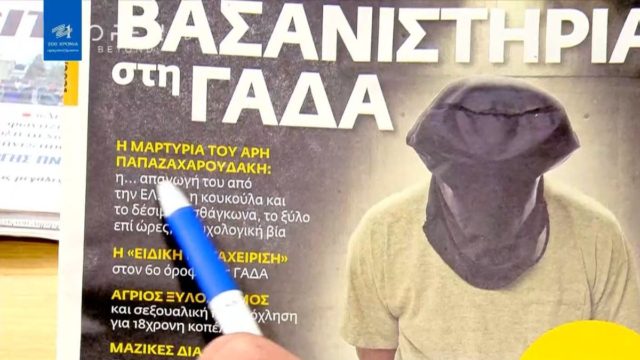 Τα πρωτοσέλιδα των εφημερίδων (16/03)
