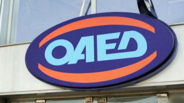 ΟΑΕΔ: Αποπνέει η προθεσμία ηλεκτρονικών αιτήσεων ρύθμισης οφειλών δικαιούχων εργατικής κατοικίας