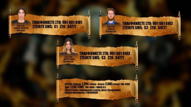 Survivor ψηφοφορία: Ποιος παίκτης θέλετε να παραμείνει (24/03);
