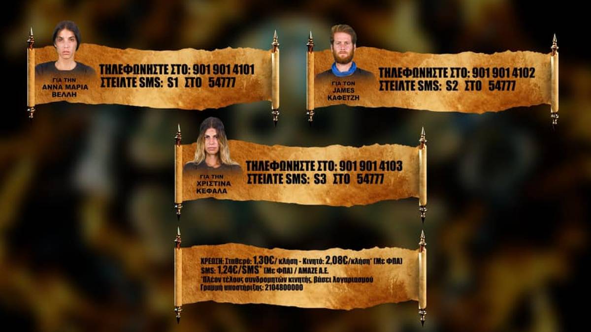Survivor ψηφοφορία: Ποιος παίκτης θέλετε να παραμείνει (24/03);