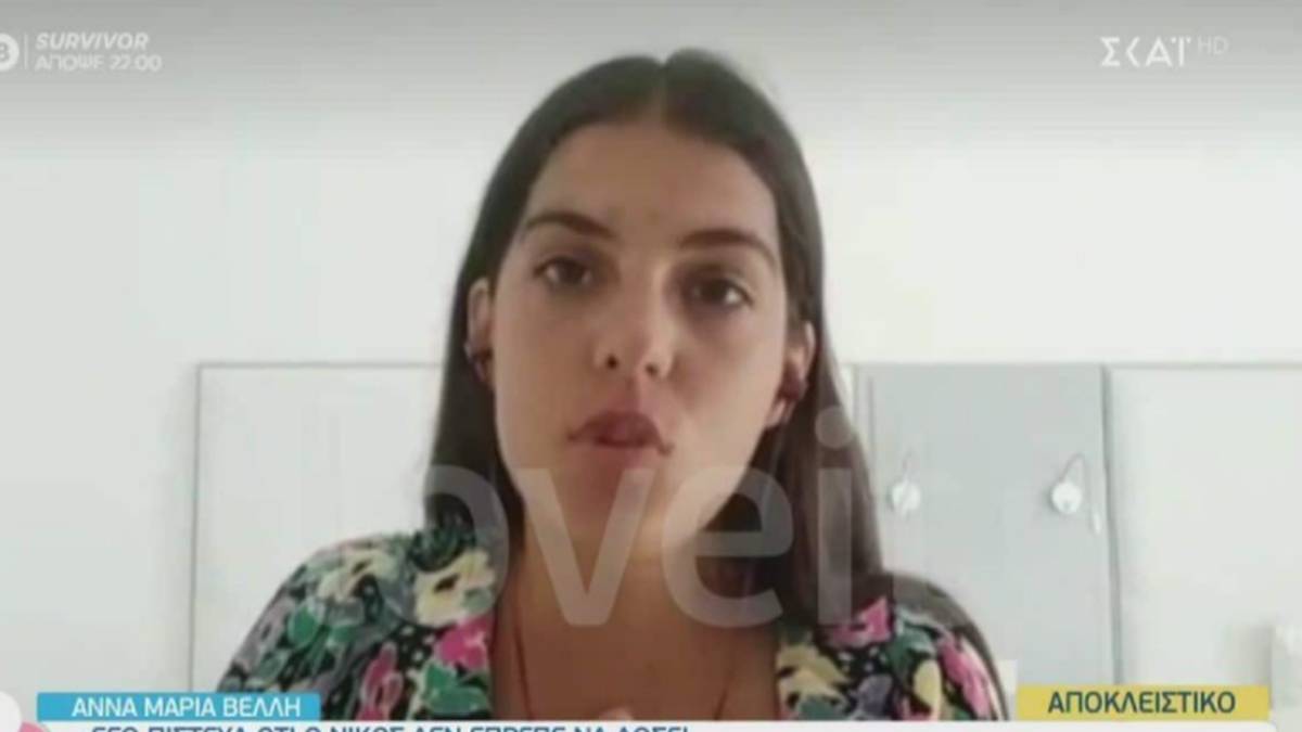 Survivor – Άννα Μαρία: “Ο Σάκης μου είχε πει ότι την «πέφτει» στη Μαριαλένα”