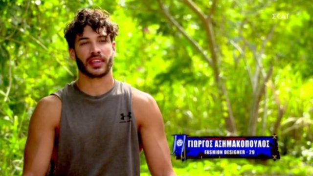Άλλος άνθρωπος: Έτσι ήταν ο Γιώργος Ασημακόπουλος του Survivor πριν τις πλαστικές