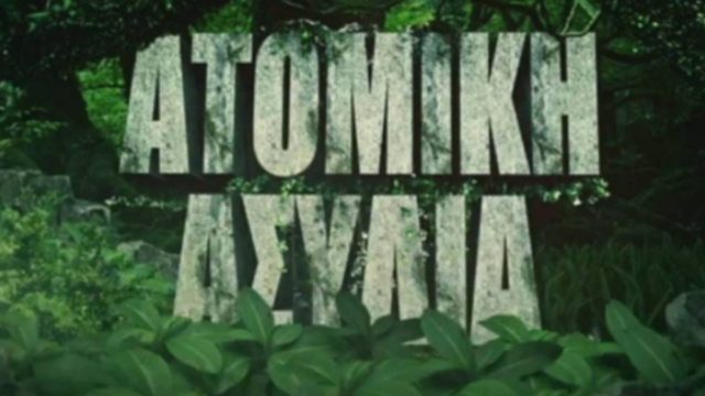 Survivor spoiler 01/03, part 2: Ποιος παίκτης κερδίζει την ατομική ασυλία;