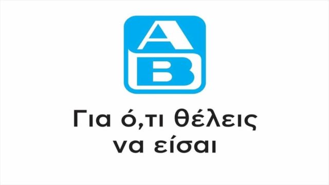 “Σεισμός” στον ΑΒ Βασιλόπουλο με αυτή την προσφορά – “Τρέξτε” να προλάβετε