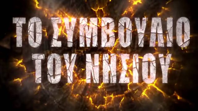 Survivor spoiler 08/03, part.3: Ποιος είναι ο πρώτος υποψήφιος προς αποχώρηση!