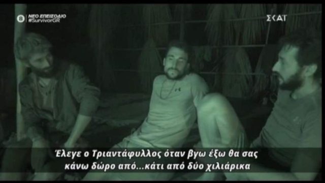 Survivor 4 – Αποκαλυπτικός ο Πάνος Καλίδης: “Ο Τριαντάφυλλος τους έταξε χρήματα και τώρα…” (video)
