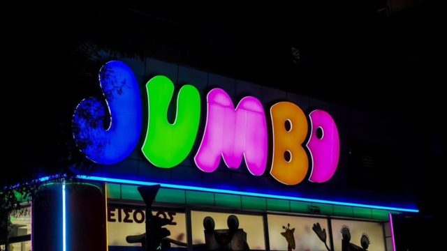 Νέες αλλαγές στα Jumbo – Πως και που ανοίγουν