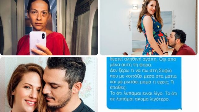 “Με κατάντησες ένα σκουπίδι, ένα πεταμένο τομάρι!”: Η Μαρία Δεληθανάση δημοσίευσε μηνύματα με τον Κώστα Δόξα