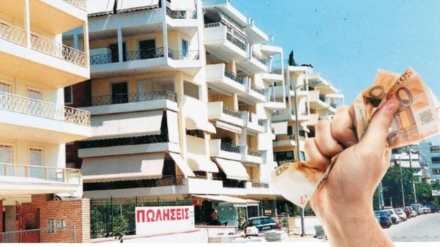 Δωρεάν σπίτια από τον ΟΑΕΔ: Ποιοι οι χιλιάδες δικαιούχοι και οι προϋποθέσεις