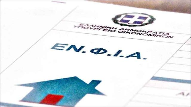 Έρχονται αυξήσεις στον ΕΝΦΙΑ: Νέες αντικειμενικές – Αλλάζουν οι τιμές ακινήτων τον Μάρτιο (Video)