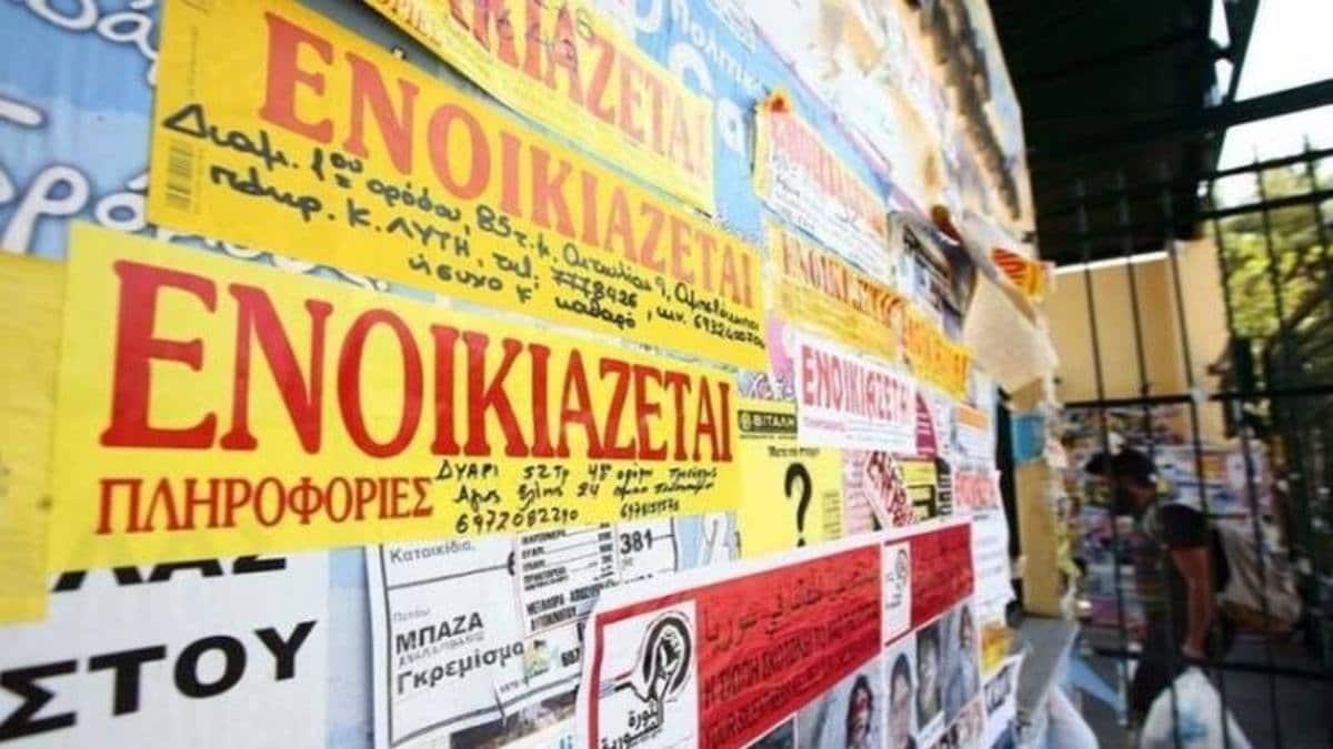 Μείωση ενοικίου: Ποιοι δικαιούνται απαλλαγή – Ποιοι «κούρεμα» 40%