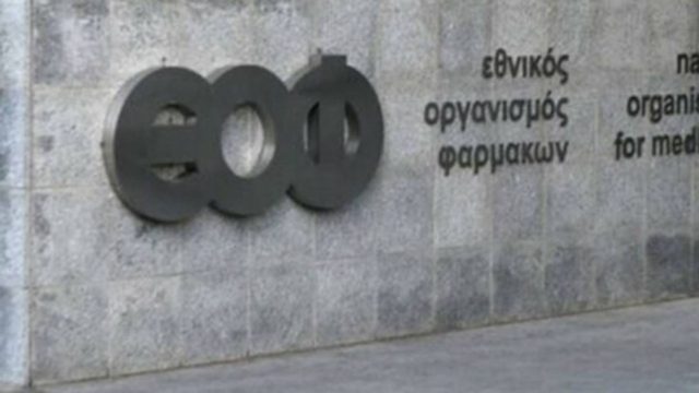 Συναγερμός από τον ΕΟΦ: Αυτό το αλκοολούχο τζελ χεριών αποσύρεται