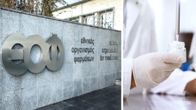 ΕΟΦ: Ανακαλεί κρέμα για δερματικές παθήσεις