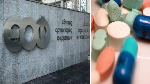 Προειδοποίηση ΕΟΦ για συμπλήρωμα διατροφής!