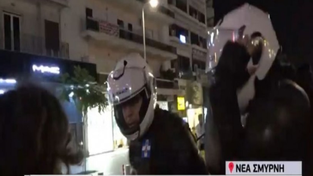 Επεισόδια Νέα Σμύρνη: Αστυνομικός χαστούκισε κοπέλα χωρίς να έχει κάνει τίποτα! (Video)