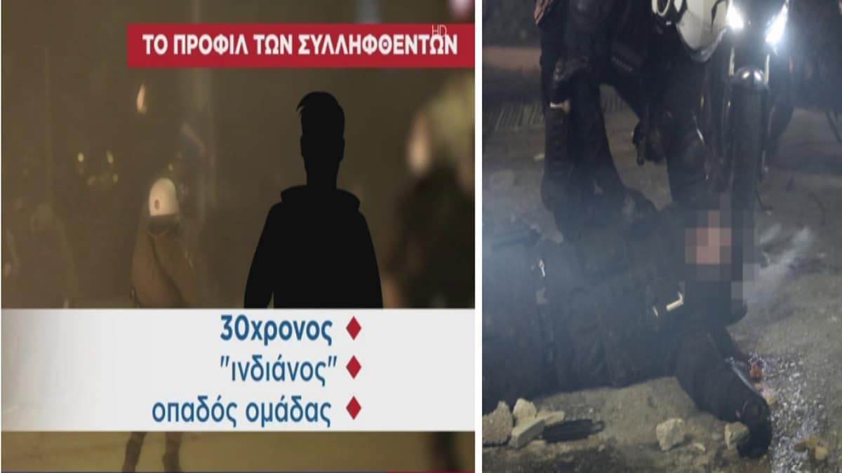 Επεισόδια Νέα Σμύρνη: Το προφίλ των 4 συλληφθέντων για την επίθεση σε βάρος του αστυνομικού (Video)