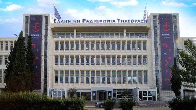 «Χτύπησε» ξανά την ΕΡΤ ο κορωνοϊός!