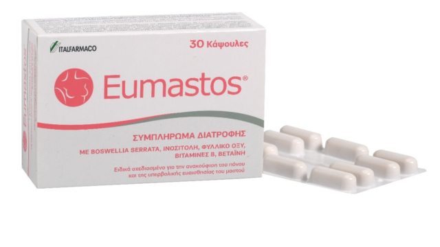 Ευαισθησία των μαστών: Όλα όσα πρέπει να γνωρίζει μια γυναίκα