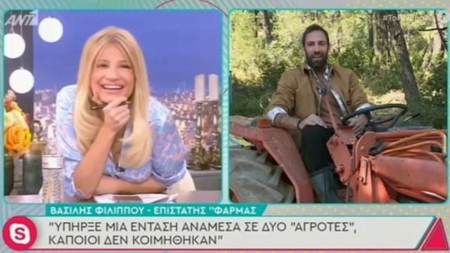 Φάρμα: Ξεκίνησαν τα γυρίσματα – Πλακώθηκαν 2 παίκτες τη πρώτη μέρα!