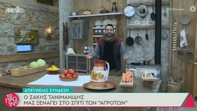 Φάρμα: Ο Σάκης Τανιμανίδης μας ξεναγεί για πρώτη φόρα στο σπίτι που θα βρίσκονται οι παίκτες