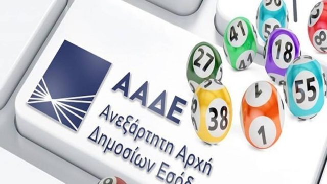 Φορολοταρία Φεβρουαρίου 2021: Δείτε αν κερδίσατε τα 1.000 ευρώ!