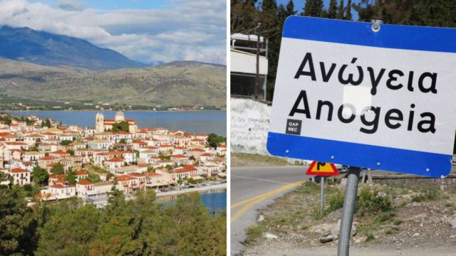 Σε “βαθύ κόκκινο” Φωκίδα και Ανώγεια – Τι ισχύει για τη Λάρισα;