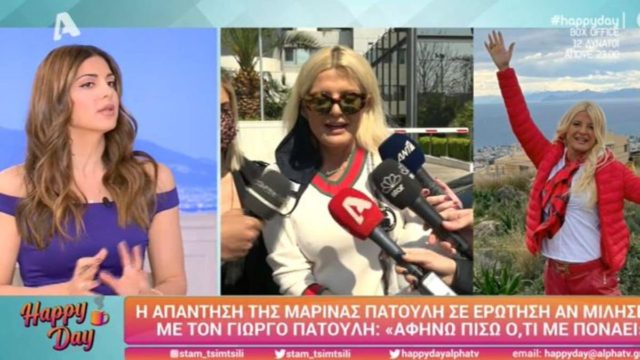 Χαμός στο Happy Day με αφορμή το χωρισμό Μαρίνας και Γιώργου Πατούλη