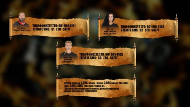 Survivor ψηφοφορία: Ποιος παίκτης θέλετε να παραμείνει (31/03);