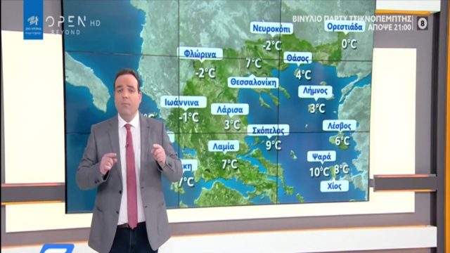 “Έρχεται μεγάλη πτώση στη θερμοκρασία από…” – Ο Κλέαρχος Μαρουσάκης προειδοποιεί
