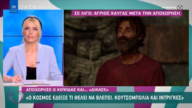 Survivor 4: Έξαλλη με Κοψιδά η Καινούργιου – «Προσέβαλε όλους τους τηλεθεατές»