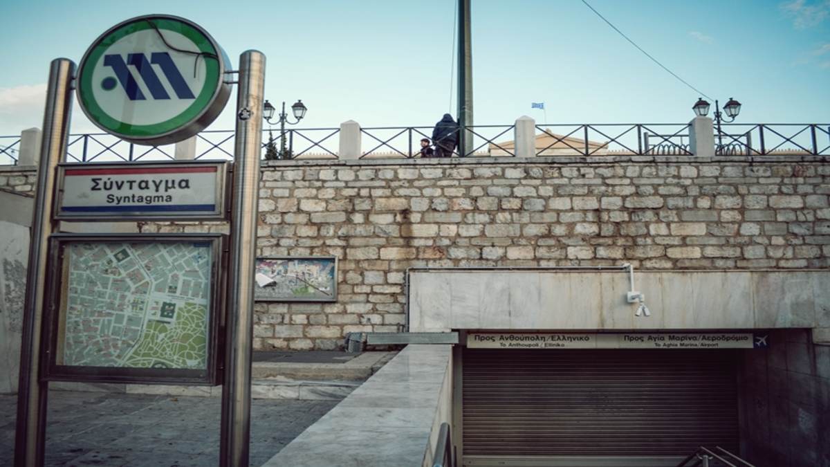 Μετρό: Νέο “λουκέτο” στο σταθμό “Σύνταγμα” λόγω Κουφοντίνα