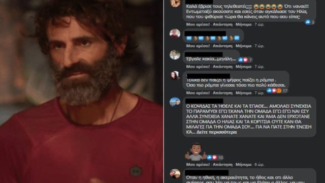 “Άλλος ένας μ@λ@κ@ς – Προσέβαλε όλο το τηλεοπτικό κοινό”: Άγριο κράξιμο για τον Γιώργο Κοψιδά που αποχαιρέτισε με… αιχμές το Survivor!