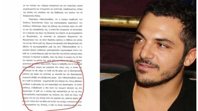 Κώστας Δόξας: “Θα παλέψω για την υπόληψή μου” – Δημοσίευσε δυο δικαστικές αποφάσεις μετά τις κατηγορίες της πρώην του