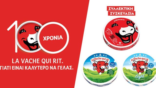 100 Χρόνια La Vache Qui Rit: Η Αγελαδίτσα μας γιορτάζει και γελάει για καλό!