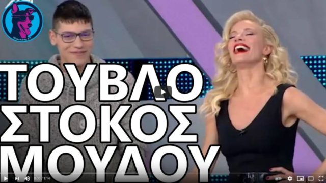 ΒΙΝΤΕΟ έπος στο Ρουκ Ζουκ – Η ακατάλληλη φράση παίκτη για τις γυναίκες – Άφωνη η Μακρυπούλια!