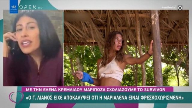 Survivor 4 – Φίλη Μαριαλένας: «Δεν θέλει τον Σάκη, έχει προχωρήσει τη ζωή της»