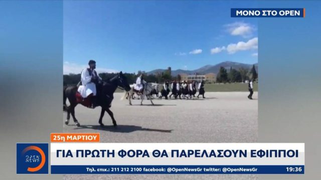 25η Μαρτίου: Ανατριχίλα για όσα θα δούμε στην παρέλαση