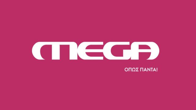 Είδηση έκπληξη για το MEGA – Τι συμβαίνει