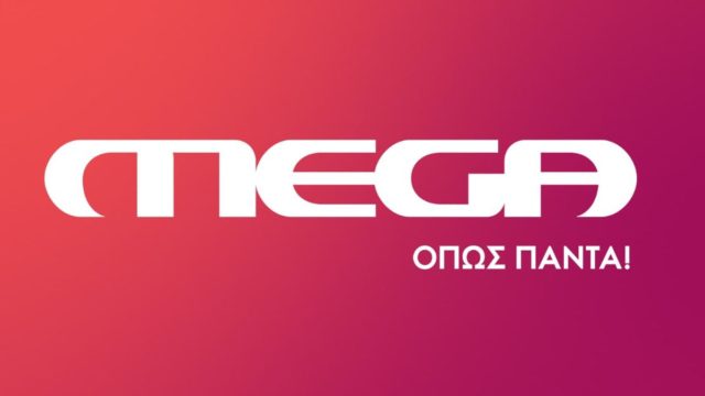 “Έκτακτη” ανακοίνωση από το MEGA!