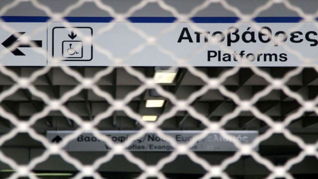 25η Μαρτίου: Ποιοι σταθμοί του μετρό κλείνουν λόγω των εκδηλώσεων