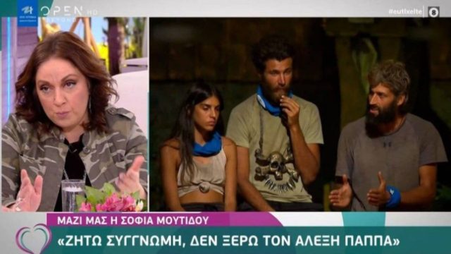 Survivor 4 – Σοφία Μουτίδου: “Ζητώ συγγνώμη, δεν ξέρω τον Αλέξη Παππά”