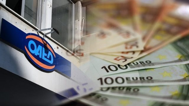 ΟΑΕΔ: Τα «άγνωστα» επιδόματα – Ποιες οι προϋποθέσεις και τα δικαιολογητικά που απαιτούνται