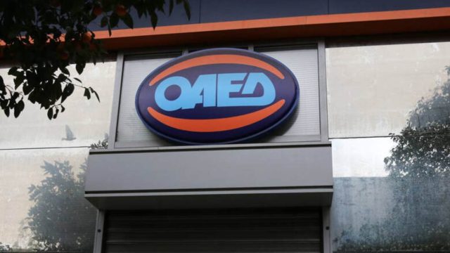ΟΑΕΔ: Πότε και σε ποιους θα καταβληθεί η δίμηνη παράταση των επιδομάτων ανεργίας