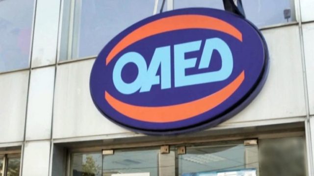 ΟΑΕΔ: Ξεκινούν οι αιτήσεις για 5.000 θέσεις εργασίας – Ποιοι και πώς συμμετέχουν